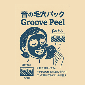 Groove Peel